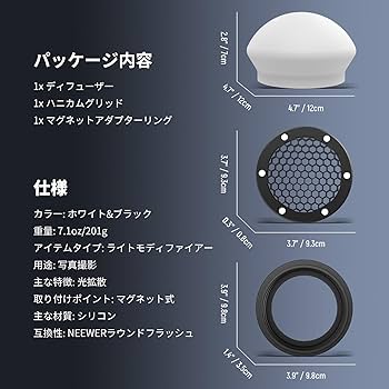 Amazon | NEEWER フラッシュディフューザー シリコン製 ハニカム